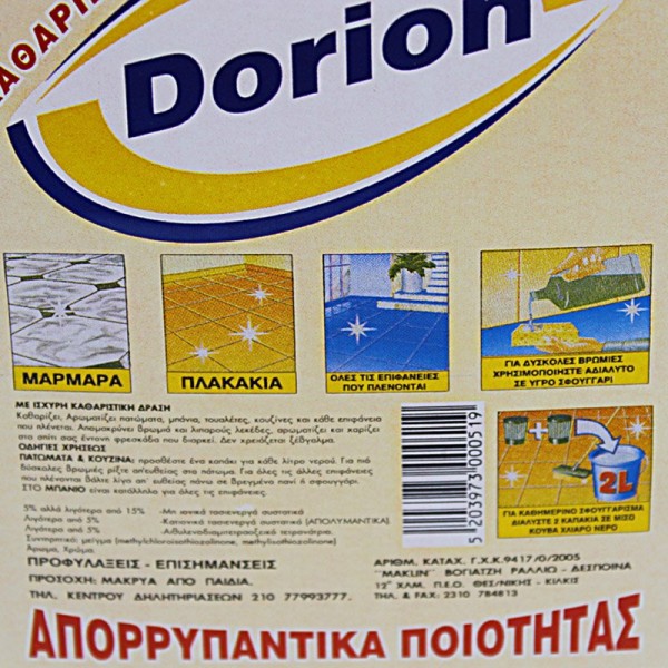 Υγρό Γενικού Καθαρισμού Dorion Cherry Maklin...