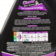 Υγρό Απορρυπαντικό Ρούχων Black Diamond Clever Novel 3lt