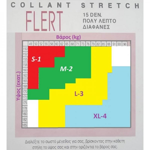 Καλσόν Diana Flert Stretch 15D Extra Large Caramel