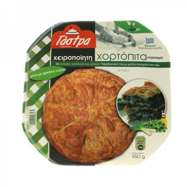 Χειροποίητη Νηστίσιμη Χορτόπιτα Γάστρα 950gr