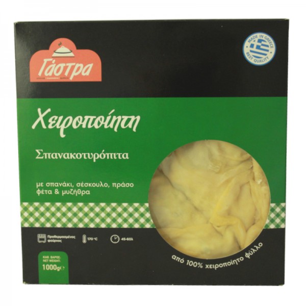 Χειροποίητη Χωριάτικη Σπανακοτυρόπιτα Γάστρα 1000gr