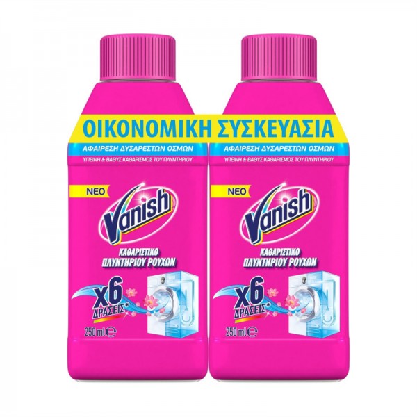 Kαθαριστικό Πλυντηρίου Ρούχων Vanish 2x250ml