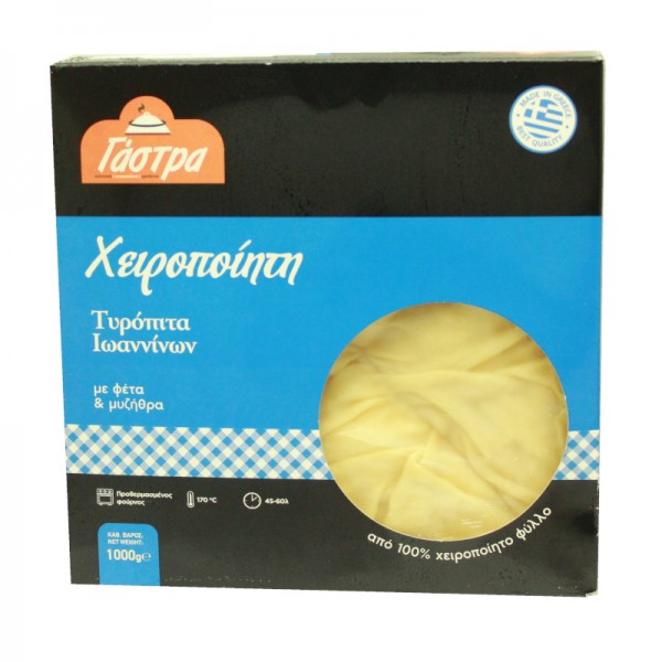 Χειροποίητη Τυρόπιτα Ιωαννίνων Γάστρα 1000gr
