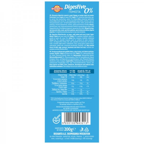 Μπισκότα Γεμιστά Digestive 0% με Ταχίνι & Κακάο...