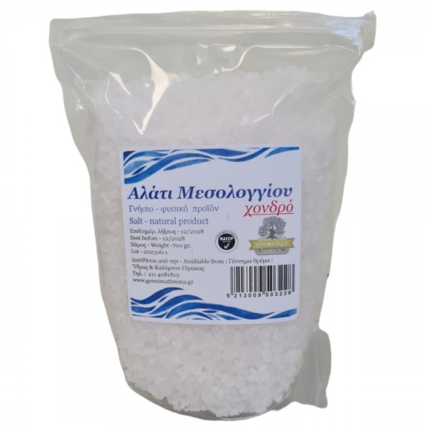Αλάτι Μεσολογγίου Χονδρό Γέννημα Θρέμμα 700gr
