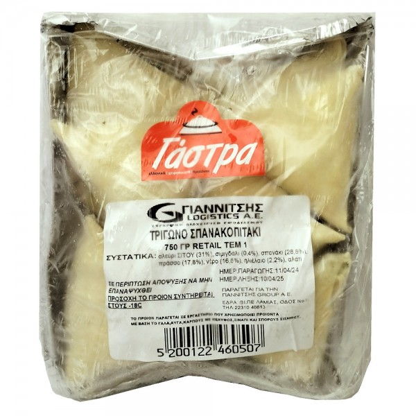 Τρίγωνα Σπανακοπιτάκια Γάστρα 750gr