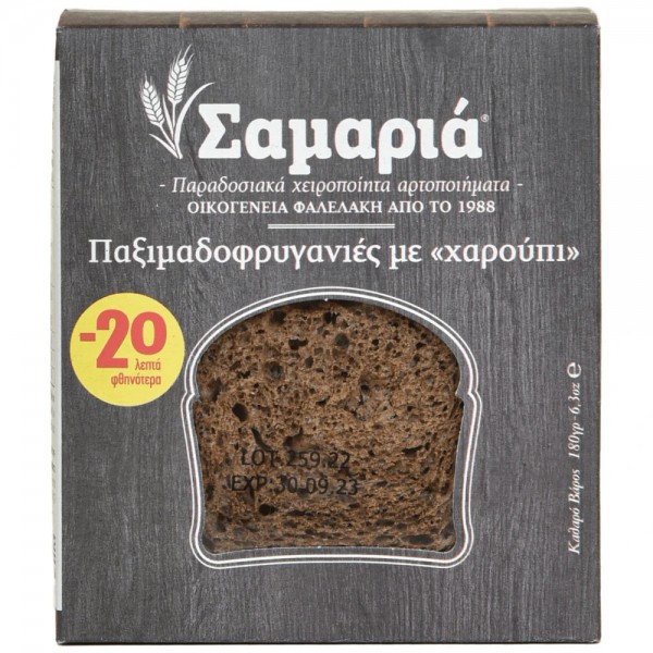 Χειροποίητες Παξιμαδοφρυγανιές με Χαρούπι Σαμαριά 180gr -0,20€