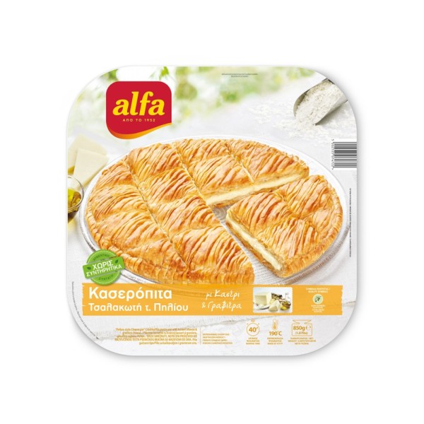 Κασερόπιτα Τσαλακωτή τ. Πηλίου Alfa 850gr
