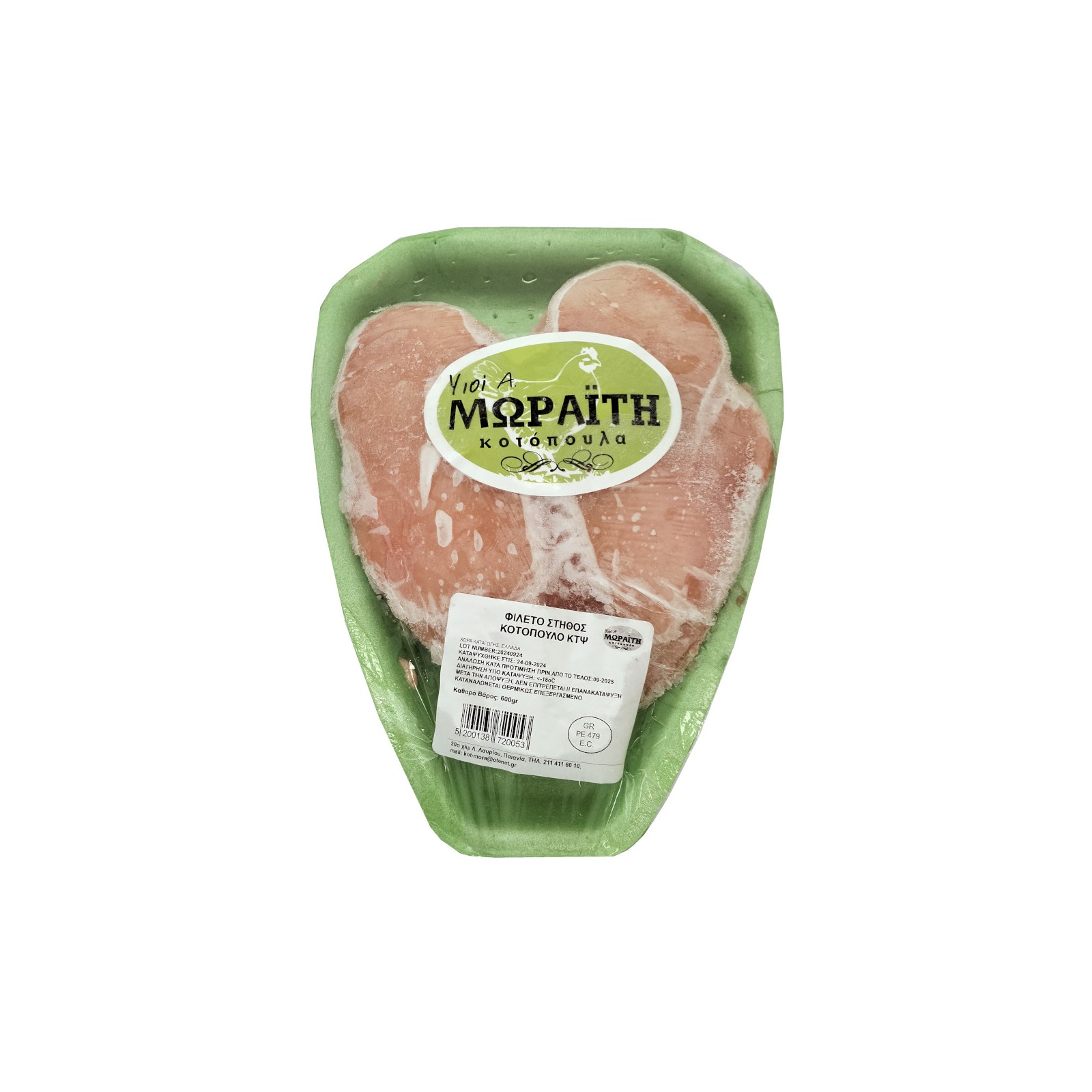 Στήθος Κοτόπουλο Φιλέτο Υιοί Α. Μωραΐτη 600gr