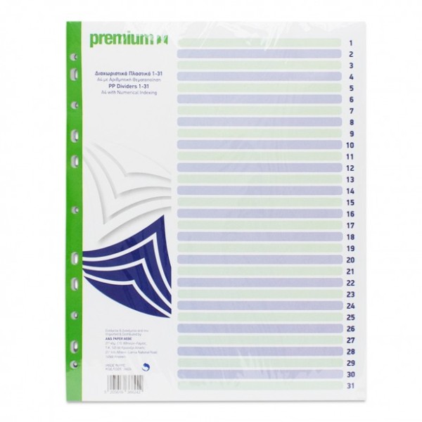 Διαχωριστικά Α4 Πλαστικά Γκρι 1-31 A&G Premium...