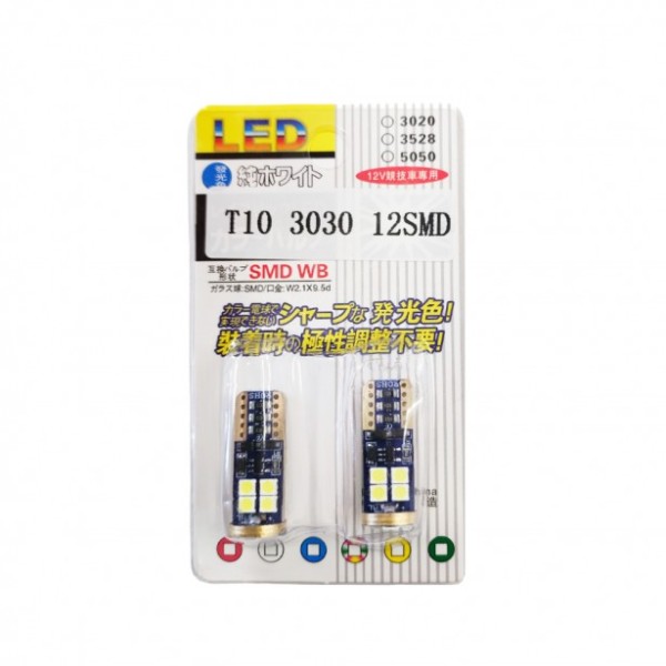 Σετ 2τμχ Λάμπες Αυτοκινήτου LED Τ10 12SMD 3030...