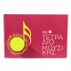 Τετράδιο Μουσικής A&G 40 Φύλλων