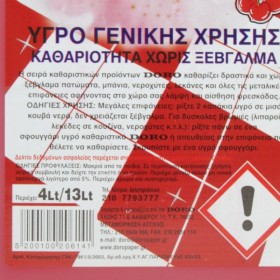Υγρό Γενικού Καθαρισμού Doro με Άρωμα Κεράσι 4lt 2