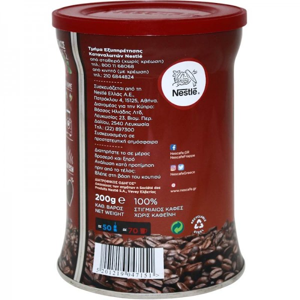 Στιγμιαίος καφές Decaf Nescafe Classic 200gr