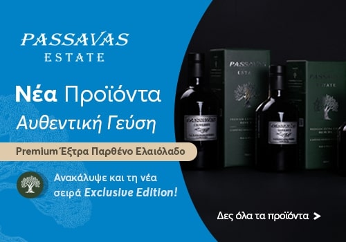 Passavas &Epsilon;&lambda;&alpha;&iota;ό&lambda;&alpha;&delta;&omicron;